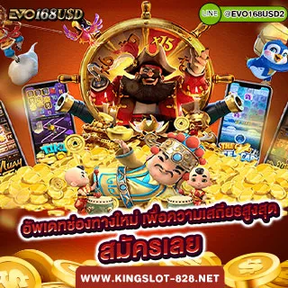 KINGSLOT828 - Promotion